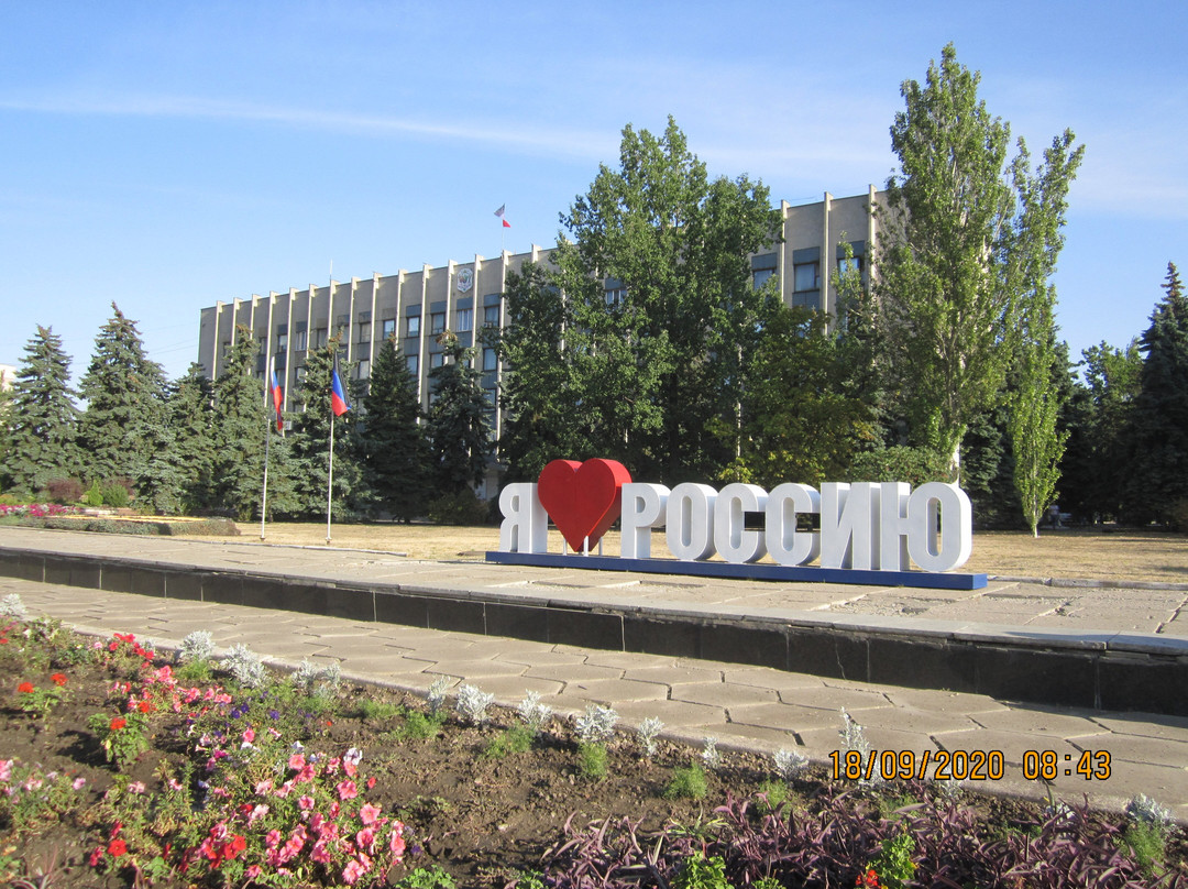 Lenina Square