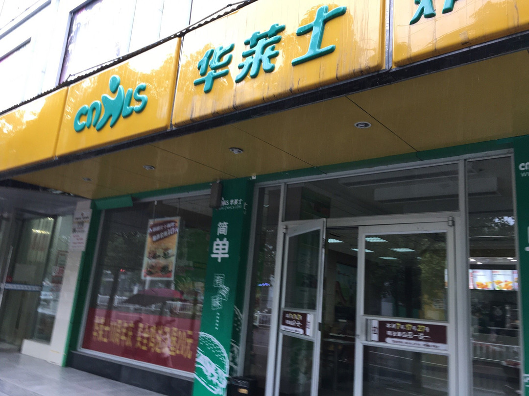 华莱士(富迪店)