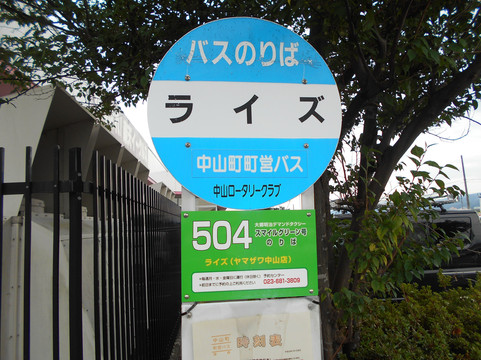 ショッピングプラザライズ菓子処菊屋