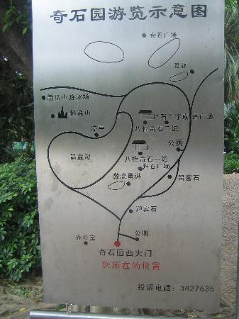 箭盘山奇石园-柳州市必去景点