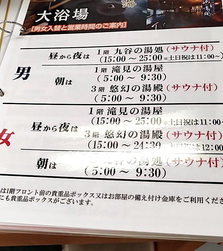 汤之国 天祥主图