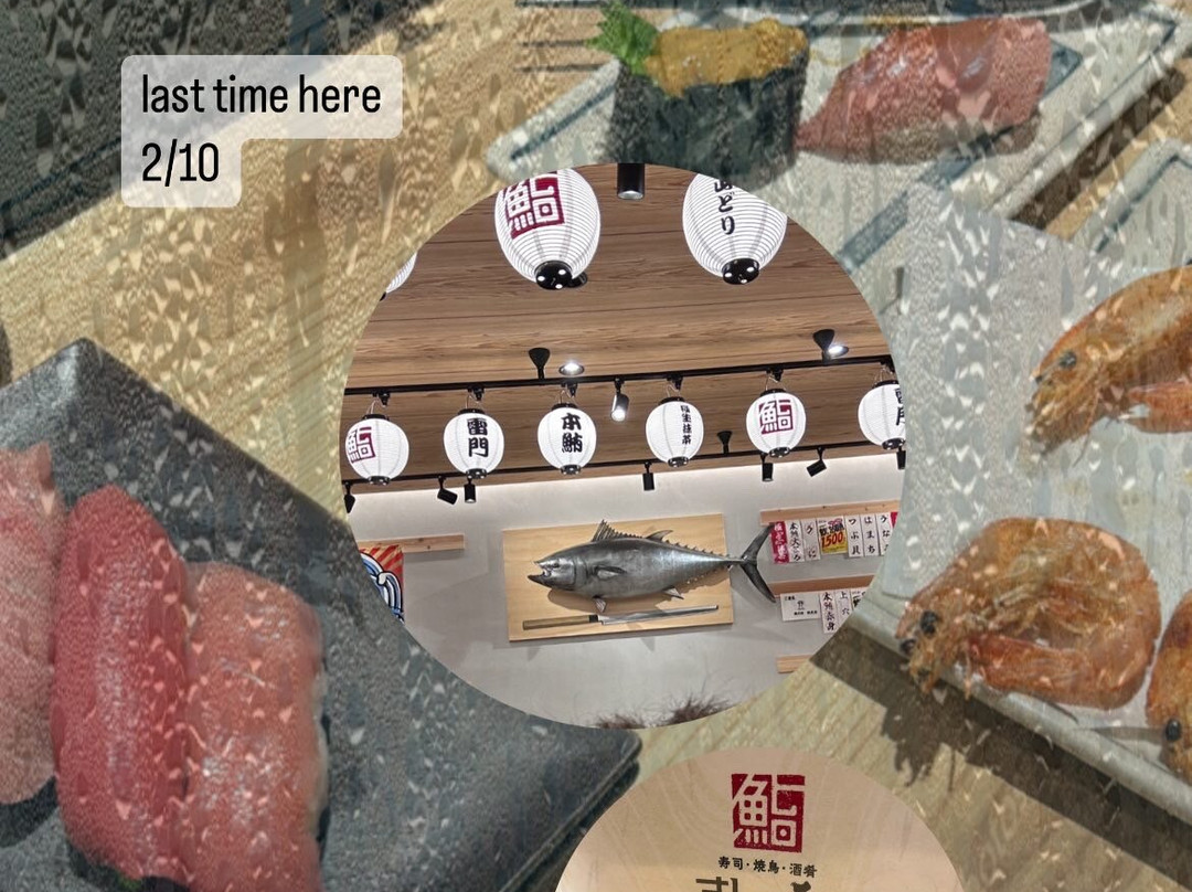 すしの和 浅草田原町店