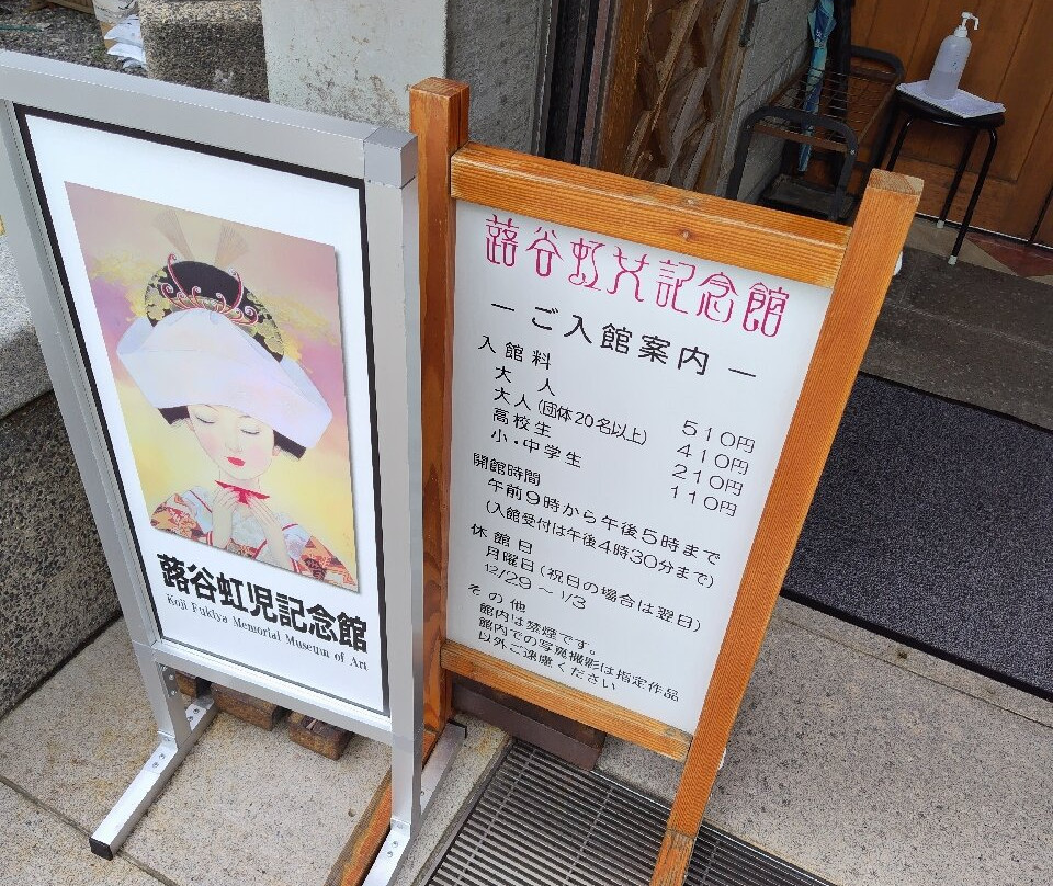 Koji Fukiya Memorial Hall景点图片
