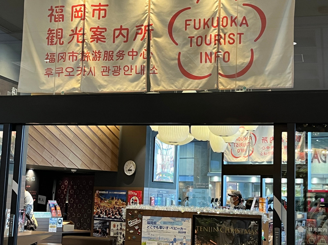 Fukuoka City Tourist Information Center（Tenjin)景点图片