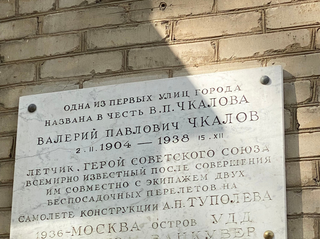 Zhukovsky City Museum景点图片