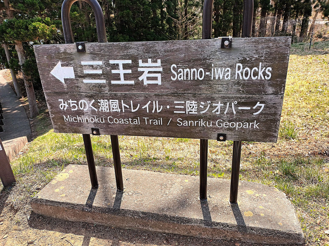 Sannoiwa-宫古市必去景点