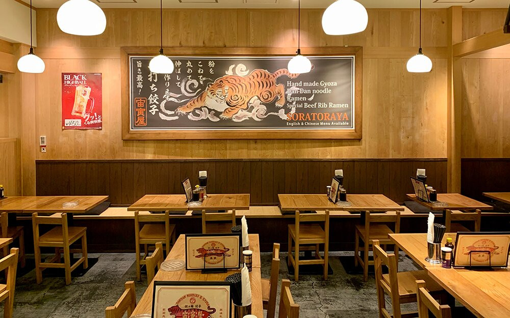 宙寅屋 東京ソラマチ