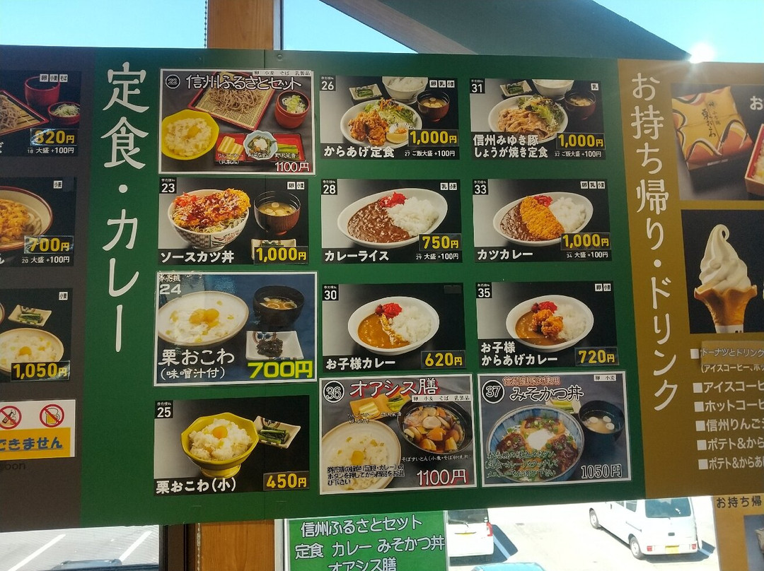 Michi-no-Eki Oasis Obuse-小布施町必去景点