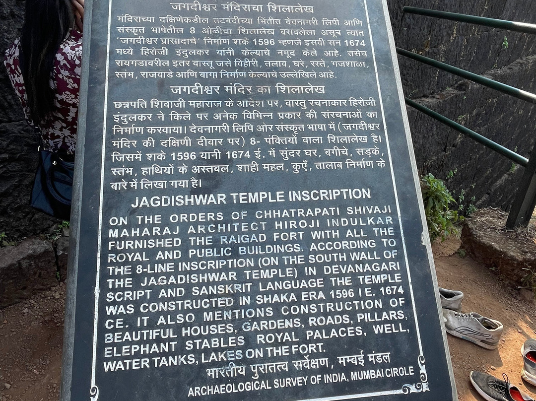 Raigad Fort主图