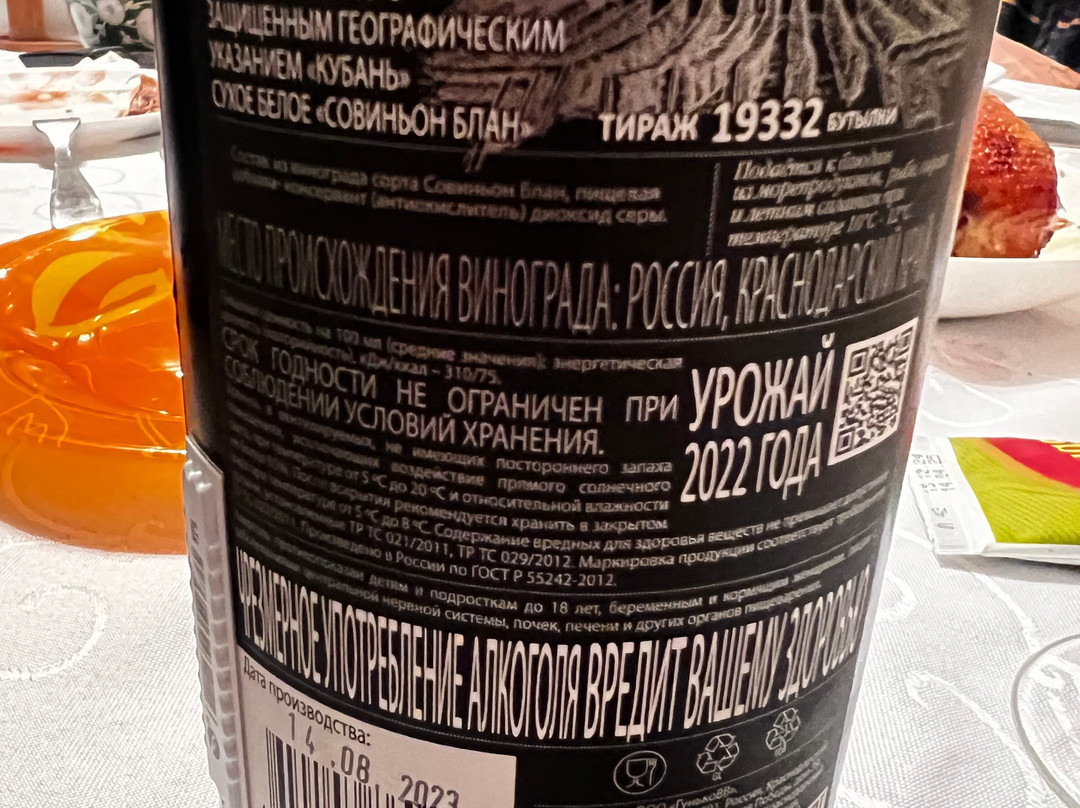 Gunko Winery-Nizhnebakanskaya必去景点