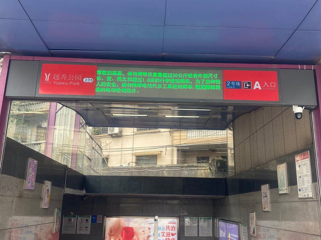 越秀公园-广州市必去景点