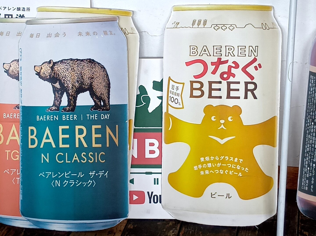 Bearen Brewery Co.,Ltd.-盛冈市必去景点