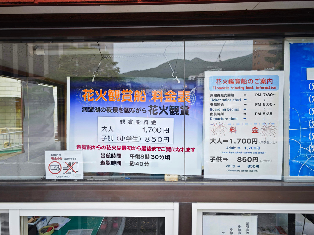 Lake Toya Long Run Fireworks Festival