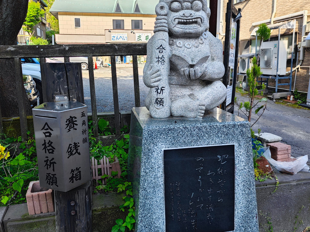 Symbol Oni-登别市必去景点