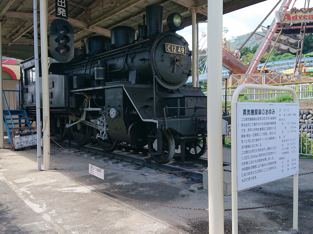 Kiryugaoka Amusement Park-桐生市必去景点