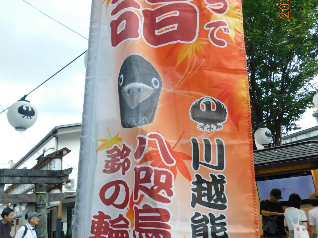 Kawagoe Kumano Shrine-川越市必去景点