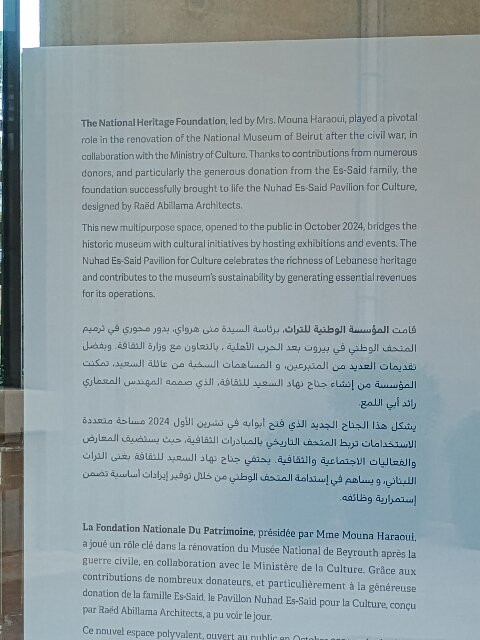 贝鲁特国家博物馆-贝鲁特必去景点