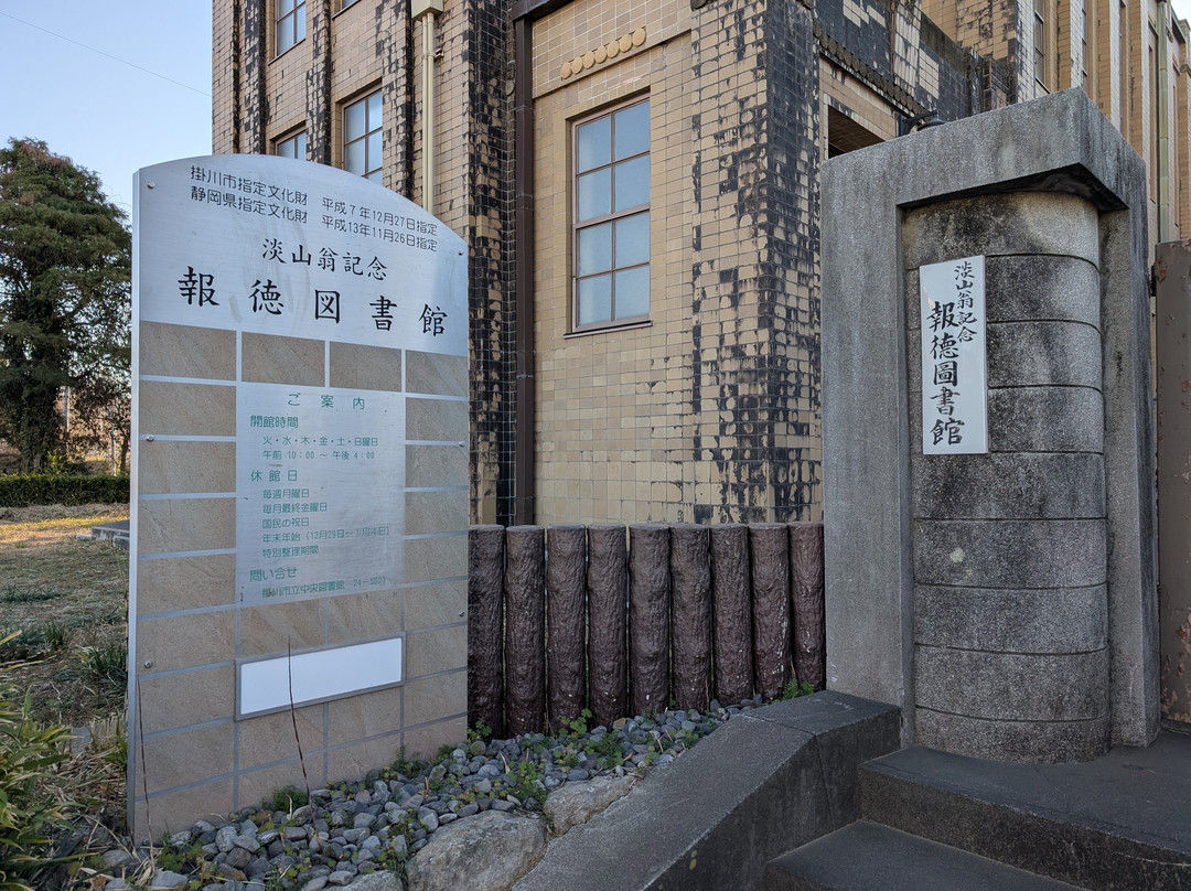 Hotoku Library-挂川市必去景点