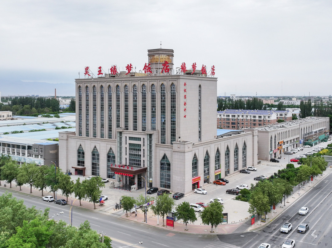 银川昊王缘梦饭店(西夏啤酒公园店)主图