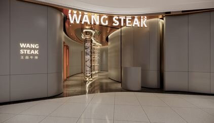 王品牛排（深圳卓悦中心店）