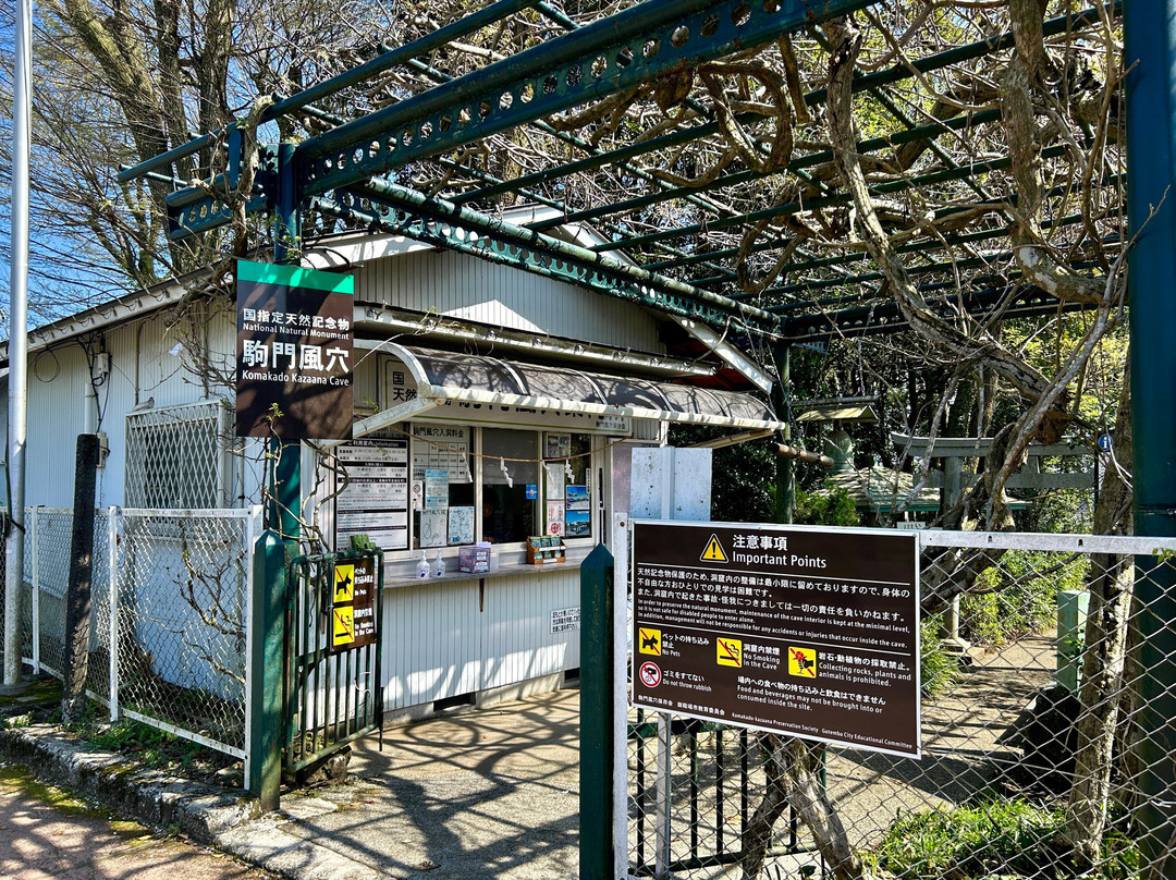 Komakado Kazaana Cave-御殿场市必去景点