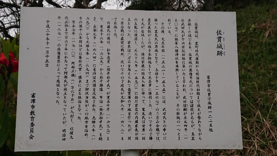 The Site of Sanuki Castle景点图片