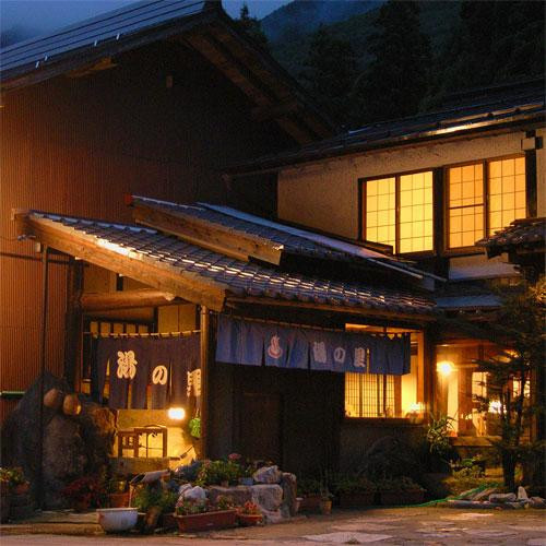 白川乡平濑温泉 御宿 汤之里