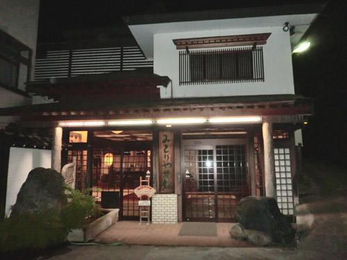 Midoriya Ryokan