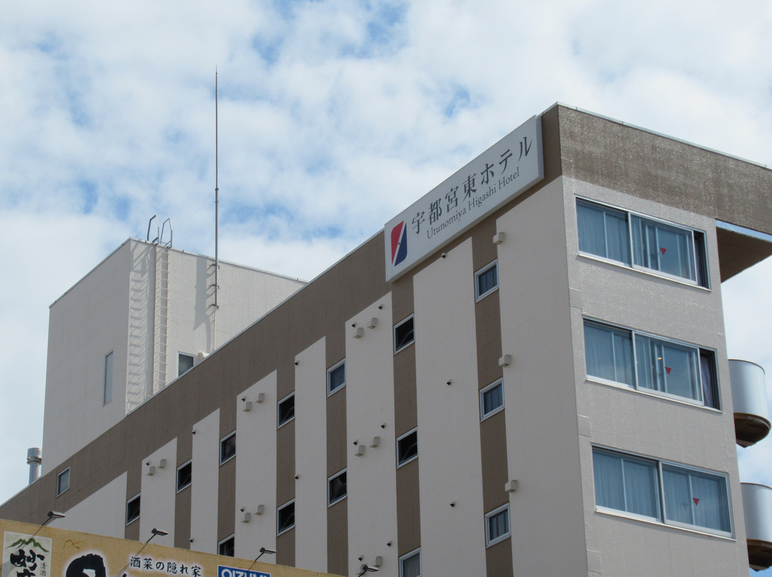 宇都宫东酒店