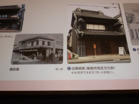 Hanno Municipal Museum-饭能市必去景点