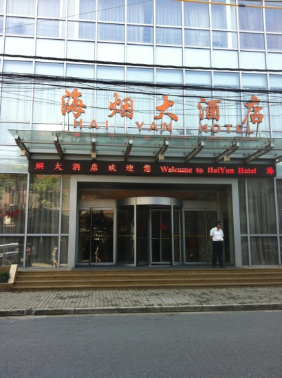 Hai Yan Restaurant Restaurant