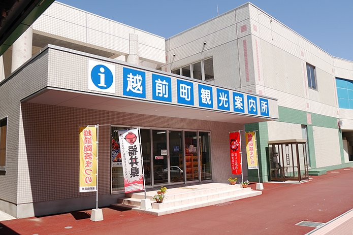 Echizencho Tourist Information Center景点图片