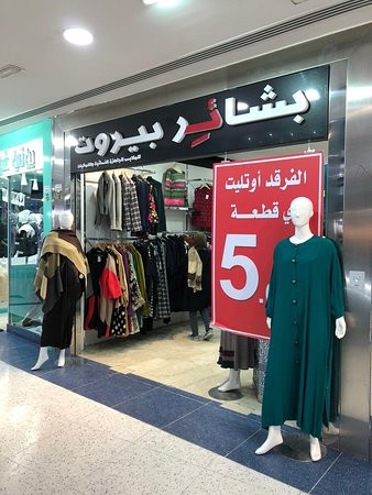 Beirut Complex-Hawalli必去景点