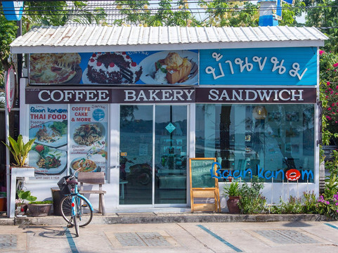 บ้านขนม主图