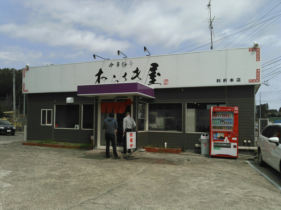 利府町餐馆和美食-Murasakiya Chukamentei
