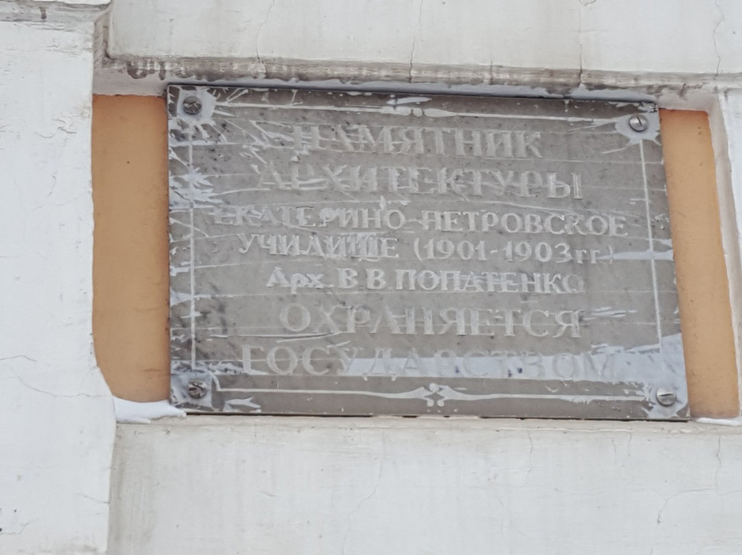 Ekaterino-Petrovskoye city School-彼尔姆必去景点