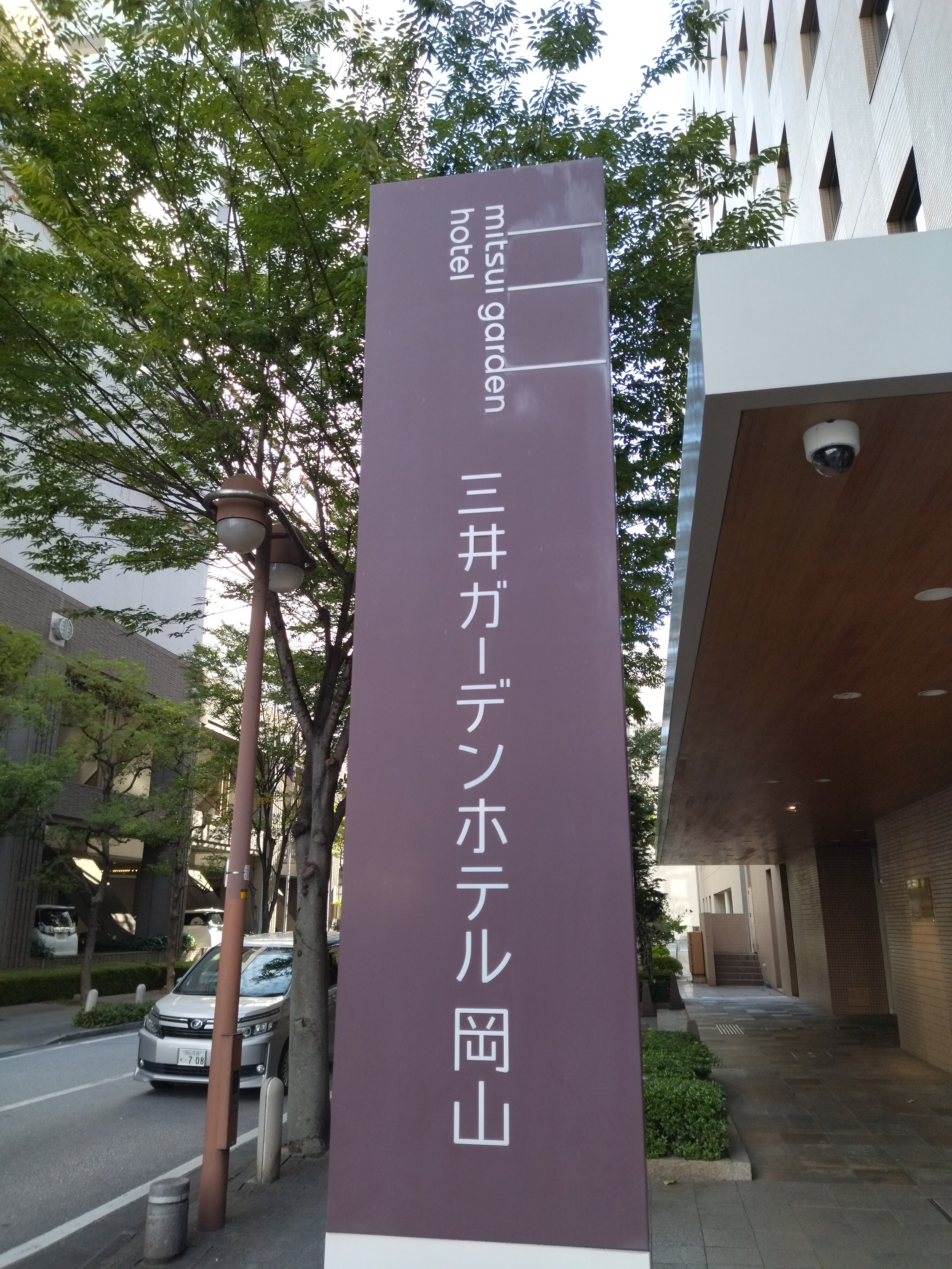 冈山三井花园酒店-浴室
