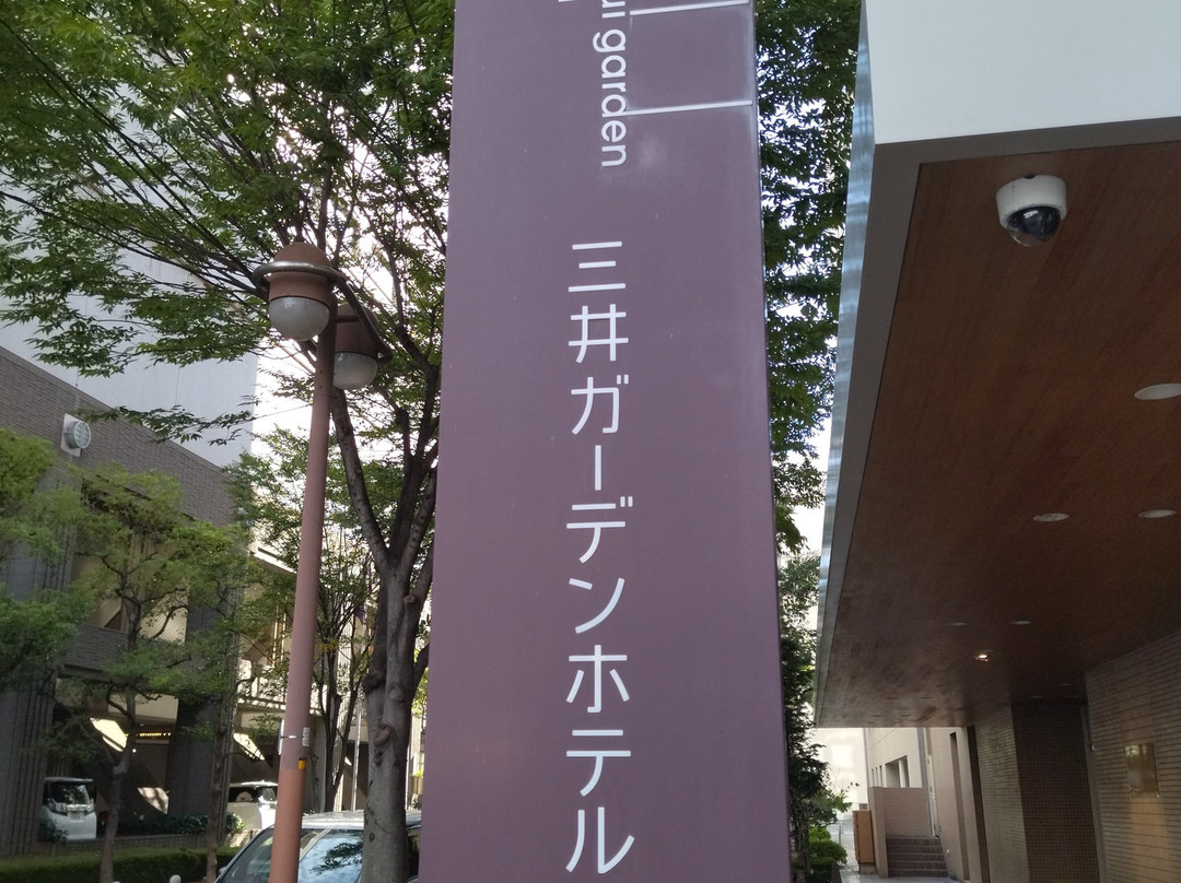 冈山三井花园酒店主图