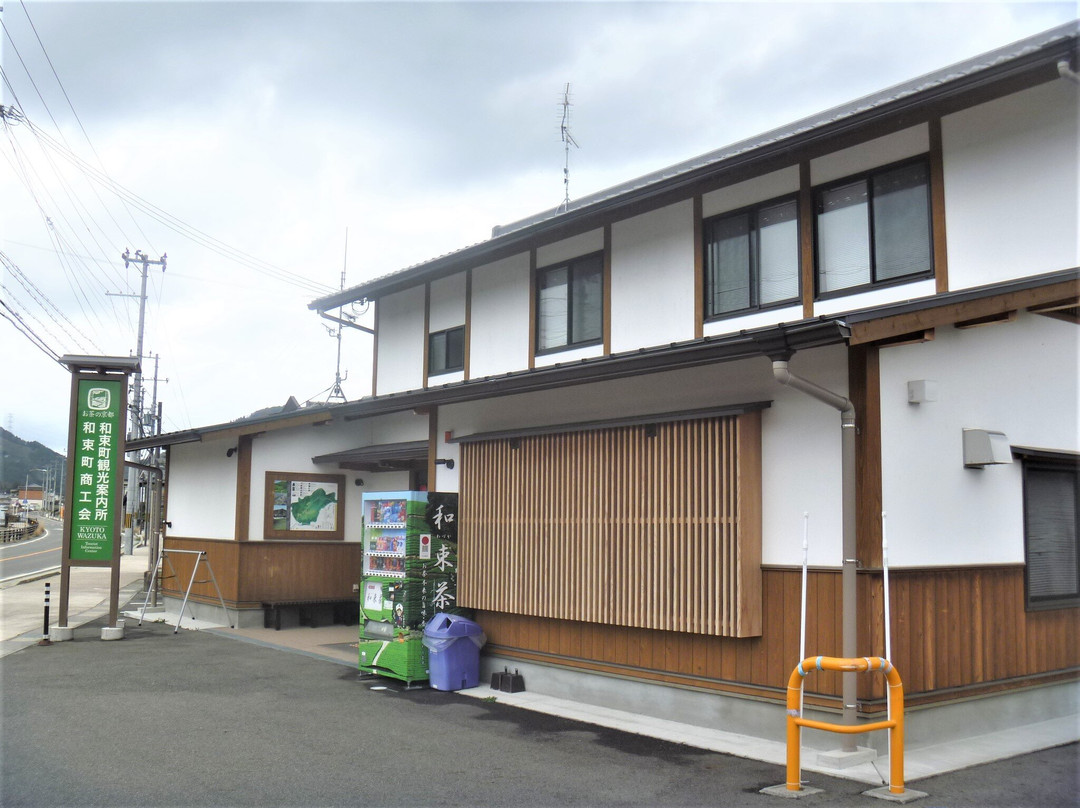 Wazuka Tourist Office-和束町必去景点