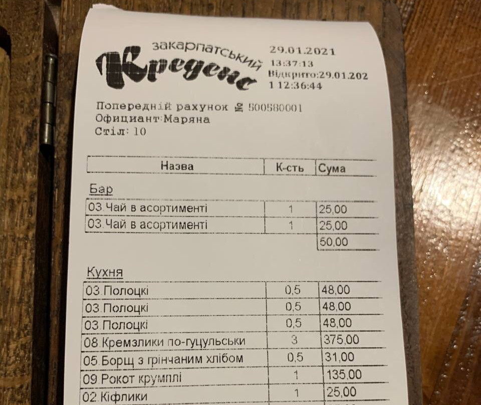 Etno-Korchma Zakarpatskiy Kredens