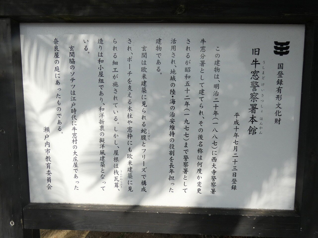 Kaiyu Cultural Museum-濑户内市必去景点