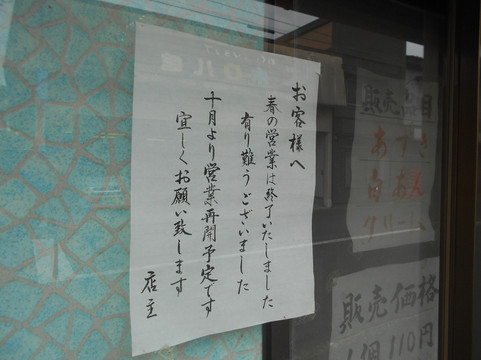 つるや食堂駅前本店