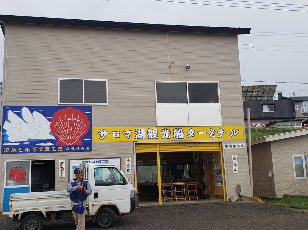 Lake Saroma Azarashi Sightseeing Ship