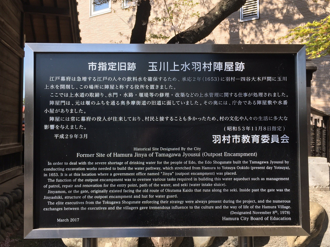 Tamagawasui Shrine-羽村市必去景点