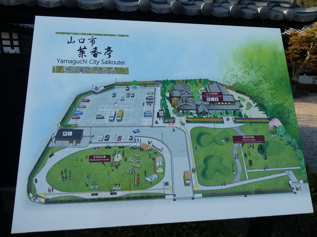 Saikotei景点图片