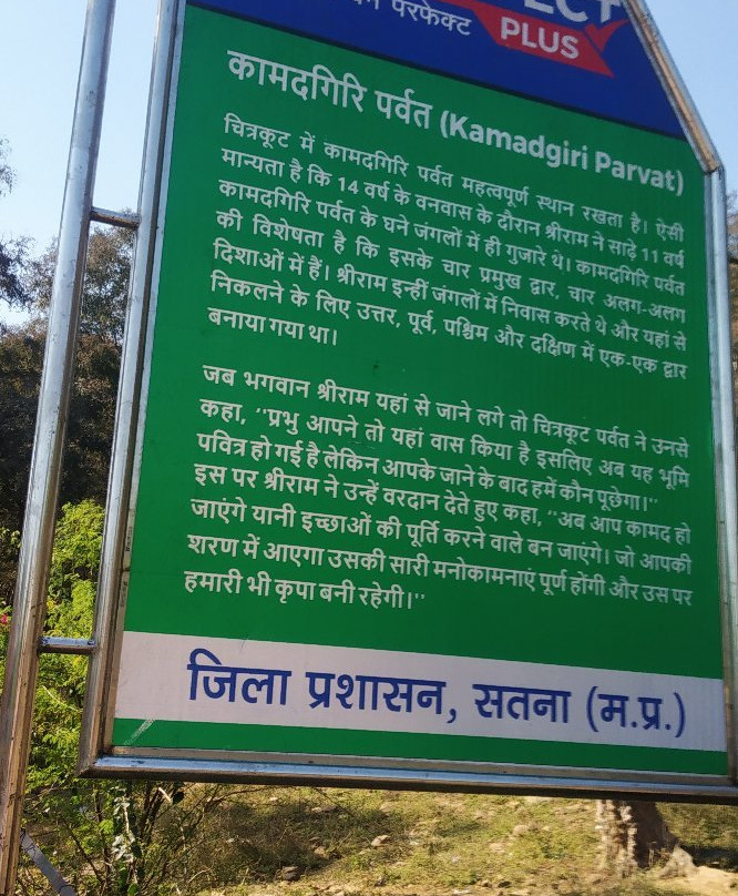 Kamtaji Temple-Chitrakoot Dham必去景点