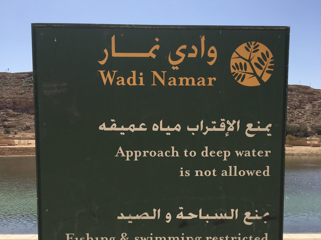 Wadi Namar-利雅德必去景点