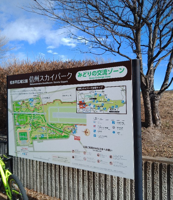 Shinshu Sky Park-松本市必去景点