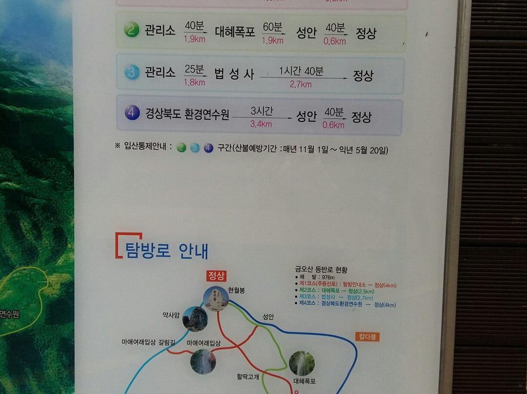 Geumosan Provincial Park-龟尾市必去景点