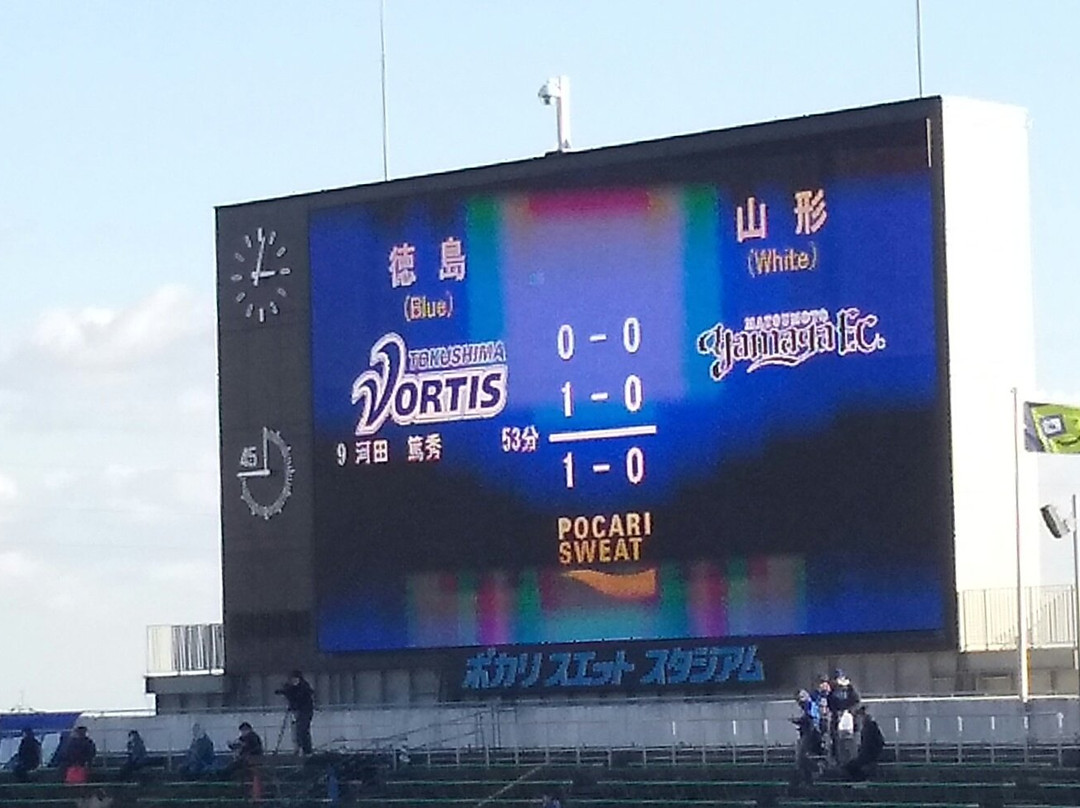 Naruto General Athletic Park, Tokushima Prefecture-鸣门市必去景点